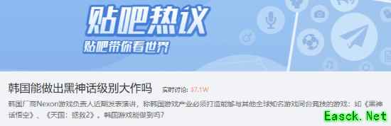 韩国游戏能否打造“黑神话”级大作？