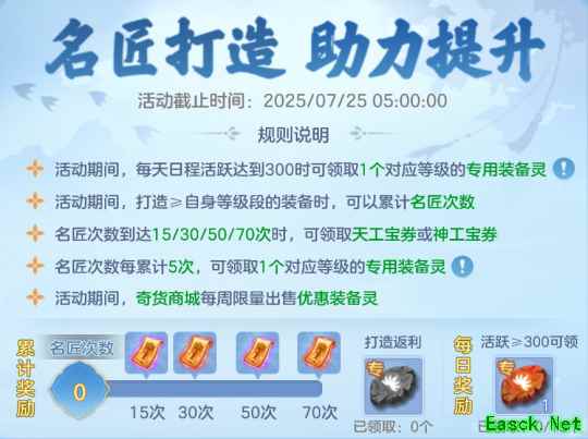 《幻唐志:逍遥外传》名匠锻造