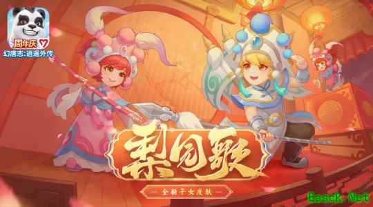 《幻唐志:逍遥外传》子女皮肤