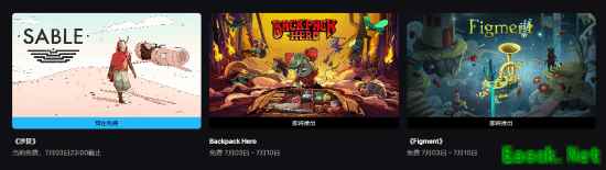 Epic喜加一：科幻探索冒险游戏《沙贝》