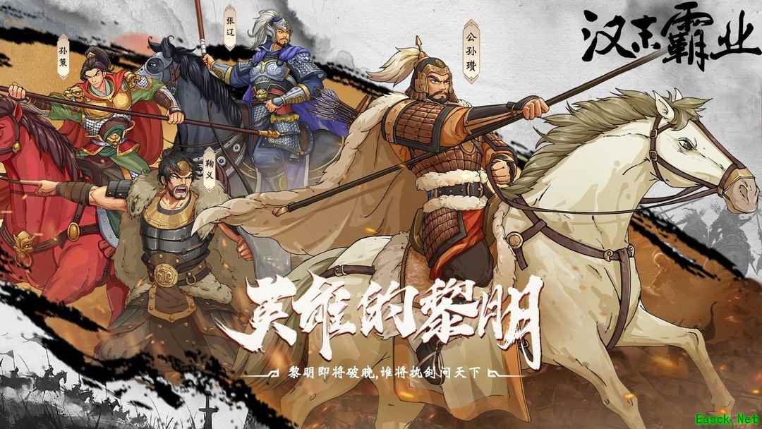 历史游戏哪个好 十大必玩历史游戏排行榜前十