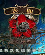 表面4：万神庙