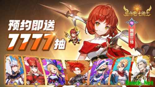 集合吧七骑士2