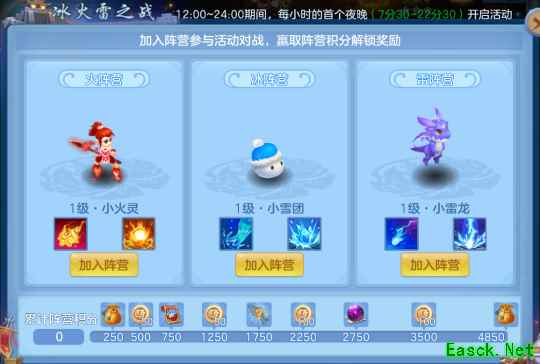 《幻唐志:逍遥外传》冰火雷之战