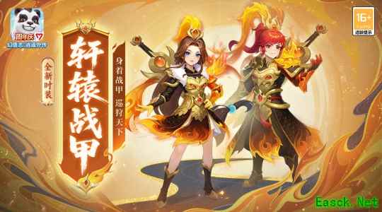 《幻唐志:逍遥外传》主题外观