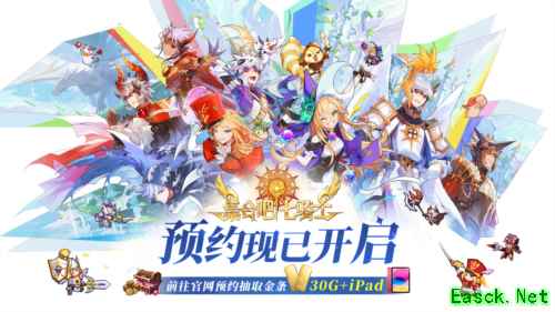 集合吧七骑士4