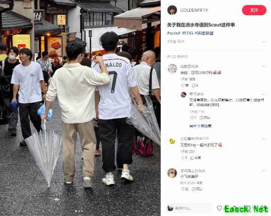 Scout债务已清，EDG前中单赴日引热议