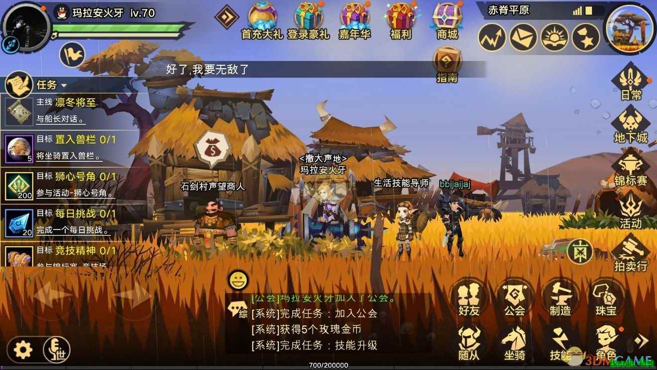 《无尽远征》公会系统作用及玩法介绍