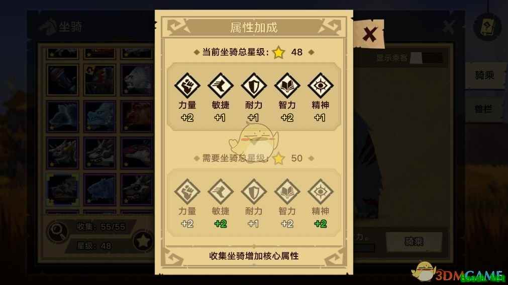 《无尽远征》坐骑系统玩法介绍