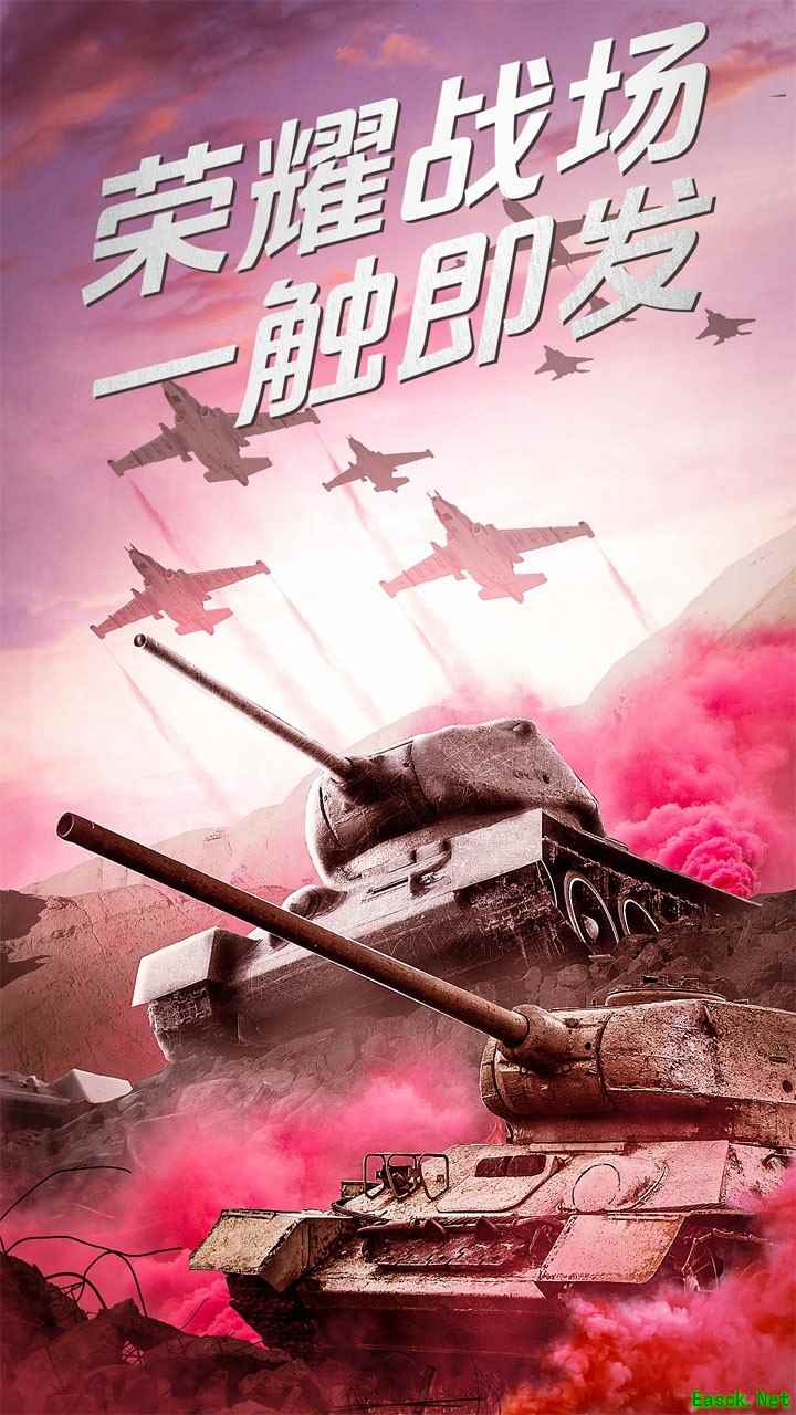 军事游戏有哪些 高人气军事游戏盘点