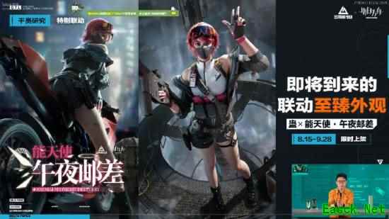 《三角洲行动》X《明日方舟》联动PV上线！联动内容量大管饱！