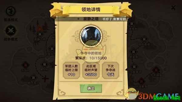 《无尽远征》帝王之路普通和战争模式区别介绍