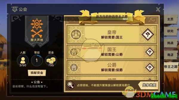 《无尽远征》帝王之路普通和战争模式区别介绍