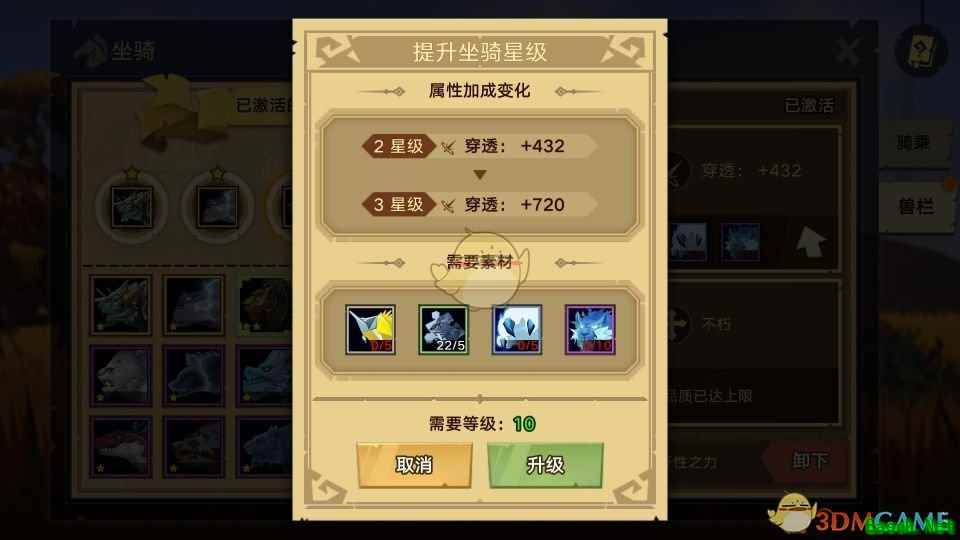 《无尽远征》坐骑系统玩法介绍