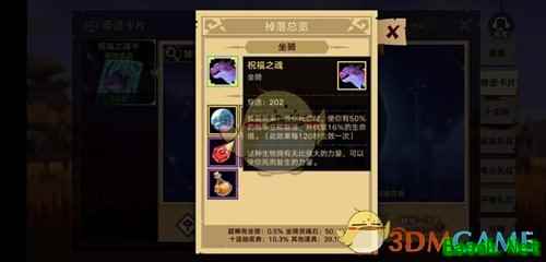 《无尽远征》祝福之魂奇迹卡片介绍