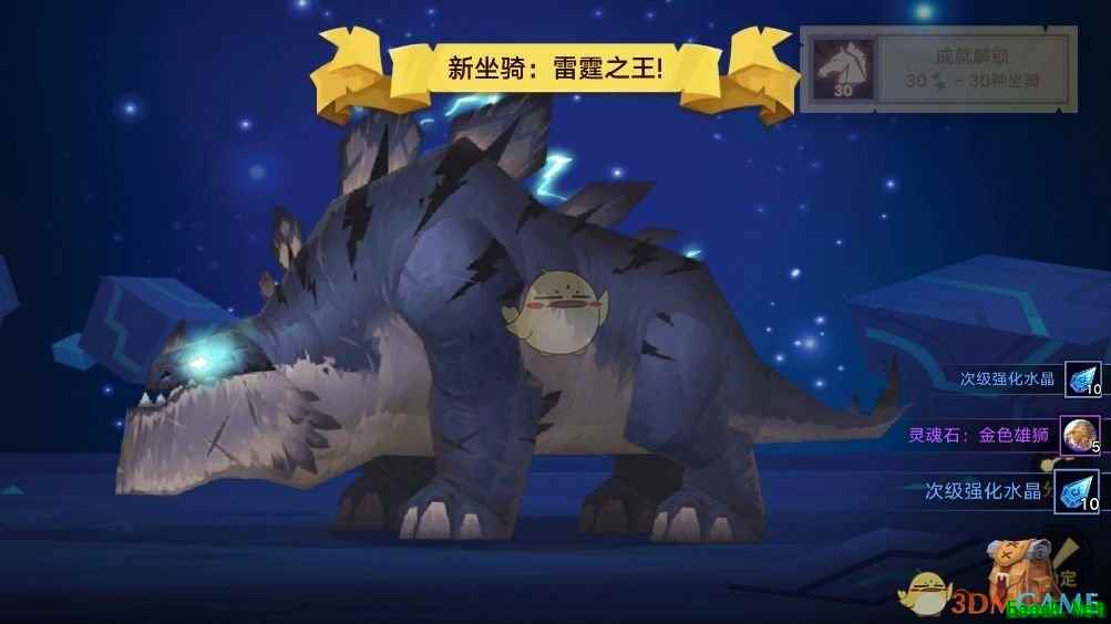 《无尽远征》坐骑系统玩法介绍