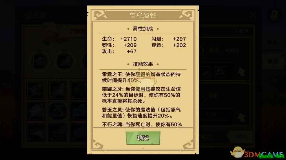 《无尽远征》坐骑系统玩法介绍