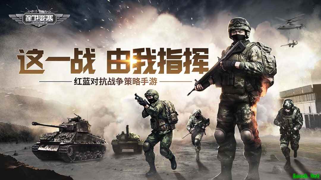 军事游戏推荐哪个 热门军事游戏排行