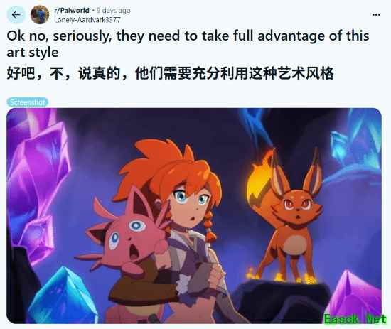 预告动画直戳心窝 《幻兽帕鲁》玩家：求出动画剧集！