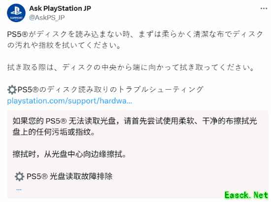 PS5光盘不能读取可咋办？索尼教你怎么解决！
