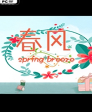 春风