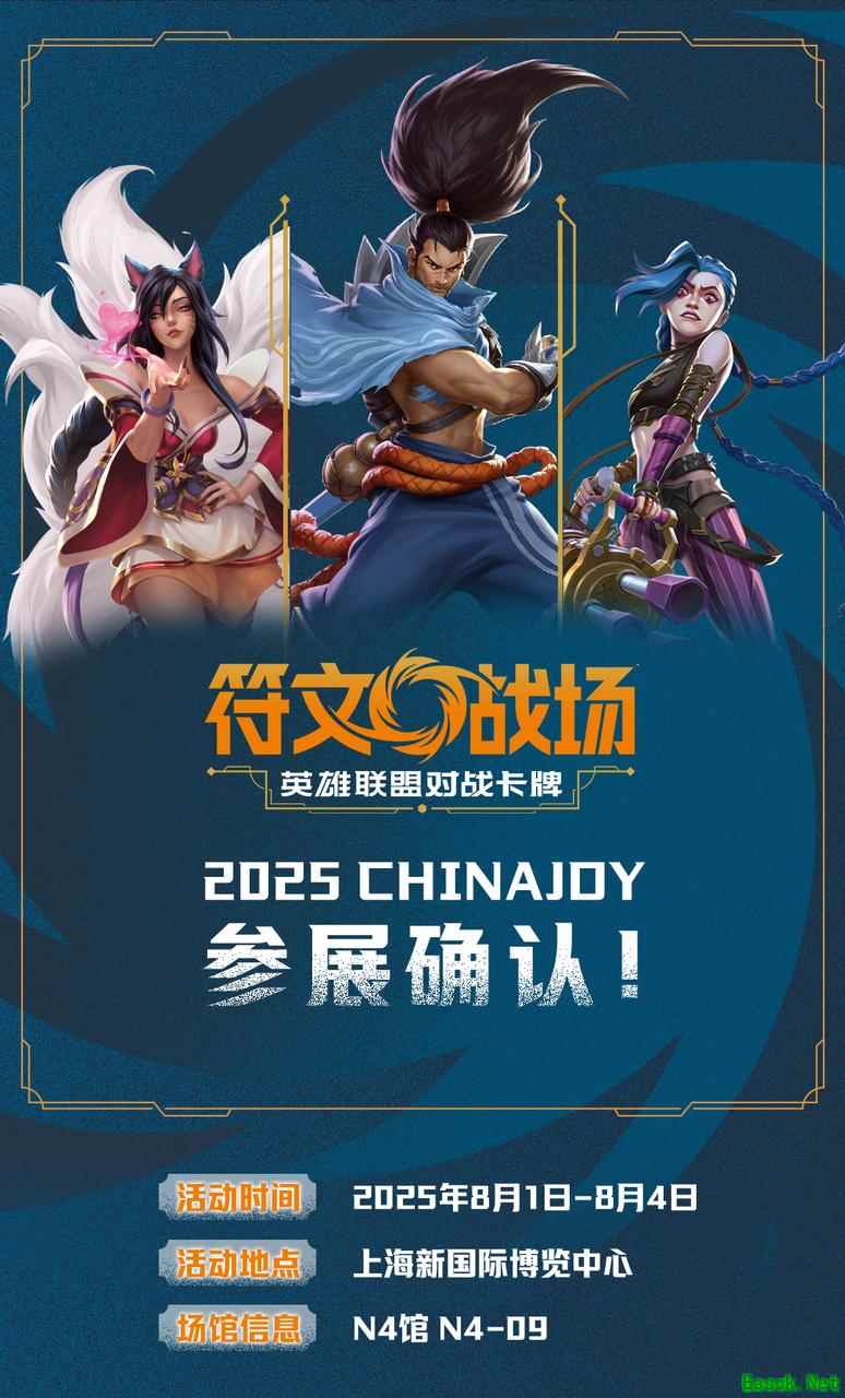 《符文战场:英雄联盟对战卡牌亮相ChinaJoy》