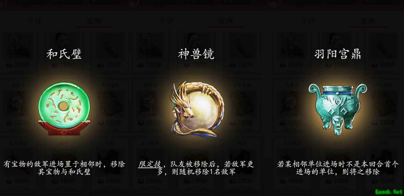 异宝现世引纷争 《英雄爱三国》新增宝物上线