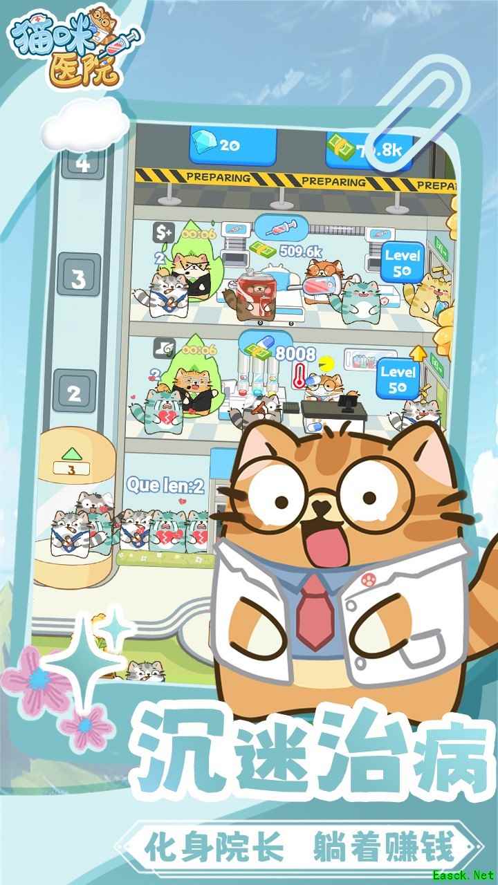 医院游戏下载 2024医院游戏精选