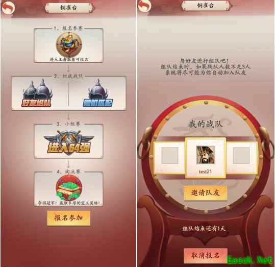 《英雄爱三国》战队模式重磅来袭