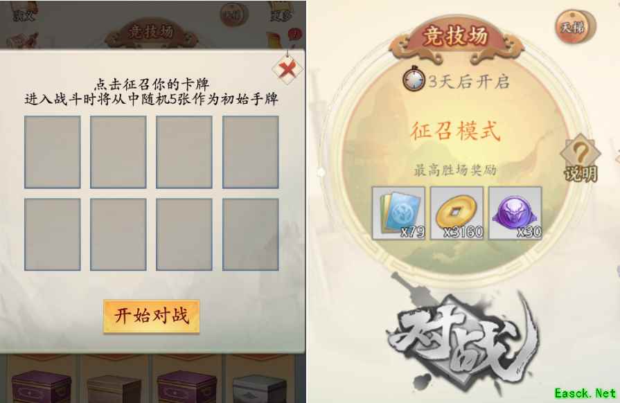 《英雄爱三国》征召模式上线 “闪卡”加入卡牌豪华套餐