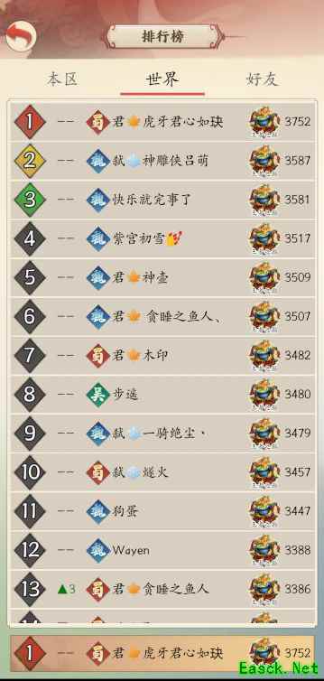《英雄爱三国》玩家访谈：爱三不倒，陪你到老!