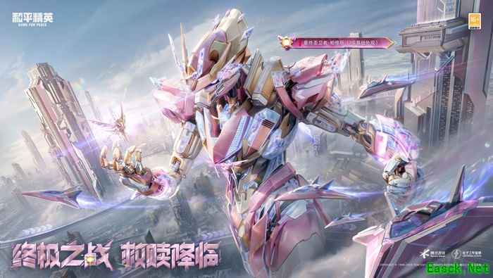 机甲变身，横扫战场！《和平精英》“最终圣卫者”全套机甲变身神装震撼上线！