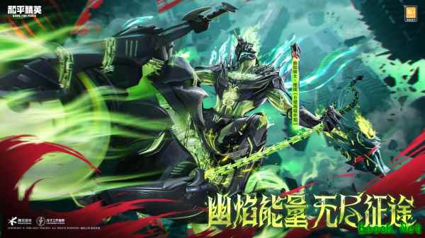 燃烧新年荷尔蒙！《和平精英》2025年首套神装上线，曾舜晞着火化身幽焰骑士
