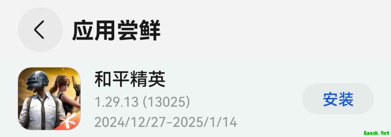 腾讯系游戏全面适配HarmonyOS NEXT，开启“鸿蒙游戏生态”新格局