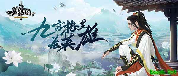易上手难精通，《英雄爱三国》引发玩家套路大战