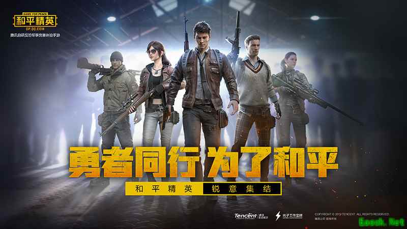 腾讯自研手游《和平精英》今日公测 打造超拟真军事竞赛体验