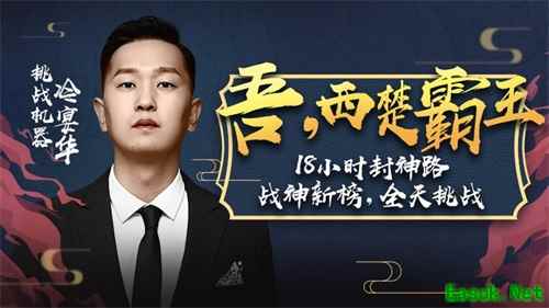 天下风云出我辈，《和平精英》SS2赛季主播冲榜活动来袭
