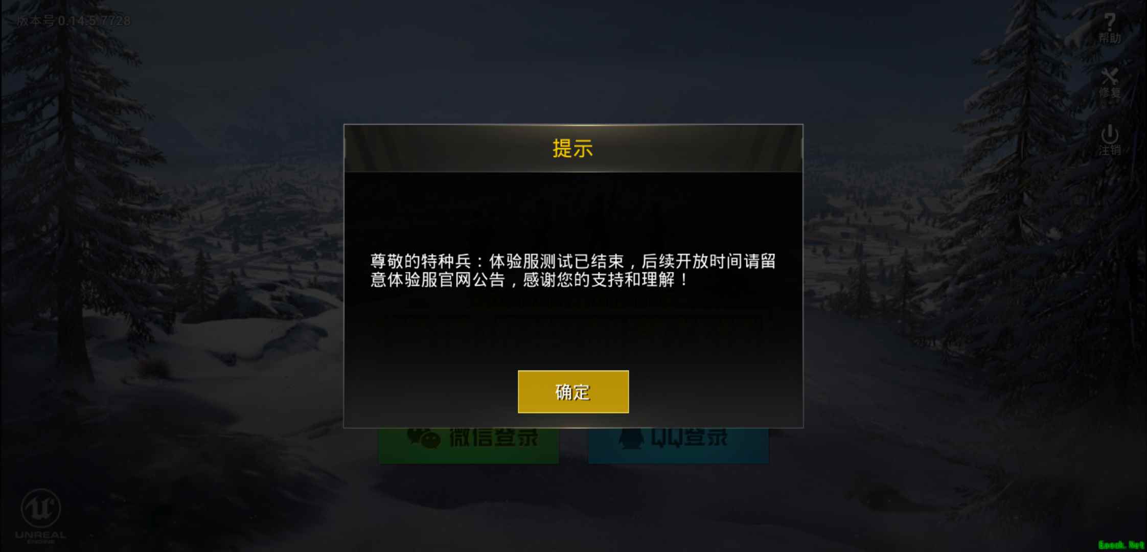 求生欲强烈? 《和平精英》和谐设定引网友吐槽