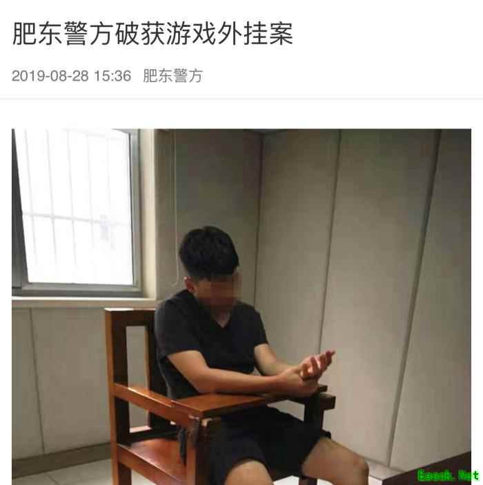 大快人心!腾讯联手警方破获首例《和平精英》外挂案件