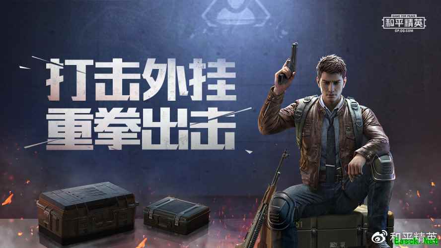 重拳出击!腾讯联手警方破获多起《和平精英》外挂案