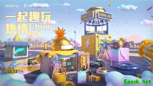 职业战队、人气主播“水友战”超过瘾!《和平精英》手游燃爆ChinaJoy2019