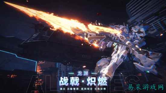 17173新游期待榜：《解限机》全球公测 跨多元时空MMORPG韩游曝光