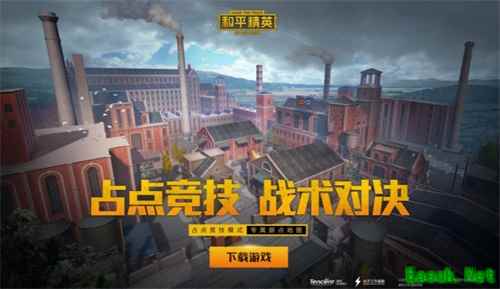 战术攻防枪法对决 《和平精英》占点竞技新模式来袭