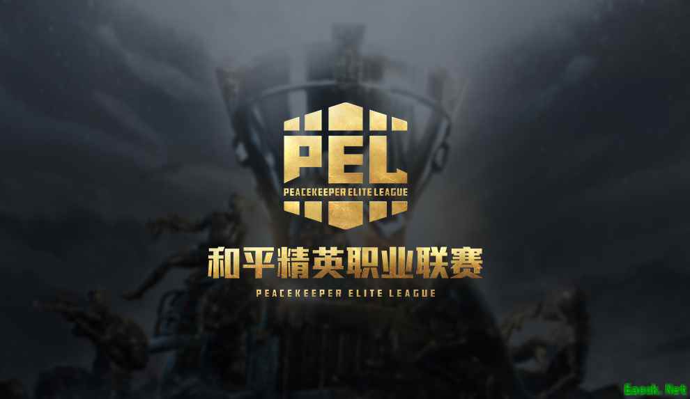 “不由界定,百战成名”——和平精英职业联赛(PEL)10月31号正式开赛