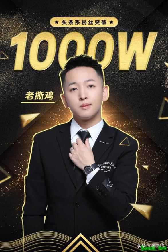 老撕鸡粉丝数突破1000万,为回馈粉丝穿女装直播,网友:我心动了