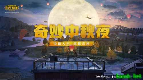 奇妙中秋夜 《和平精英》邀你一同赏月寻萌兔