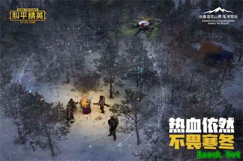 “极寒模式”真实来袭,《和平精英》携手四大雪场带你体验“雪地”夺冠