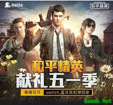 Hello语音联手和平精英,五一献礼奖励拿不停