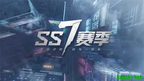 《和平精英》SS7全新赛季,集合开启赛博纪元!