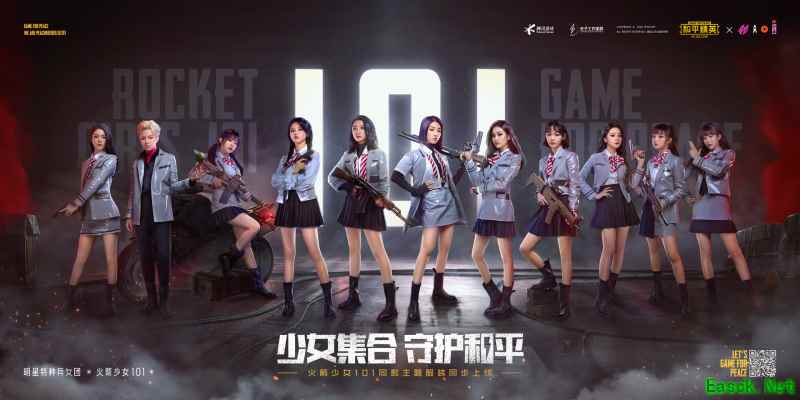 《和平精英》x火箭少女101,一起集结守护和平